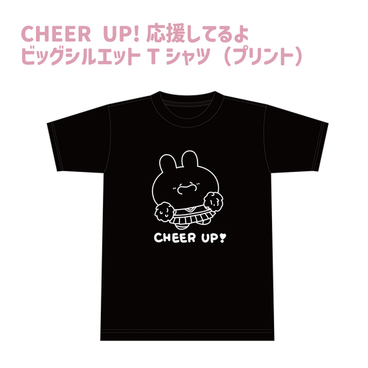 [Asamimi-chan] I'm rooting for you big silhouette T-shirt (CHEER UP! series) [shipped in late September]
