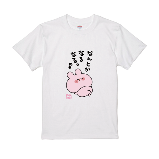 【あさみみちゃん】なんとかなるなる♪Tシャツ【2月中旬発送】