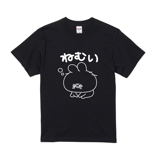 【あさみみちゃん】ねむいTシャツ【8月下旬発送】