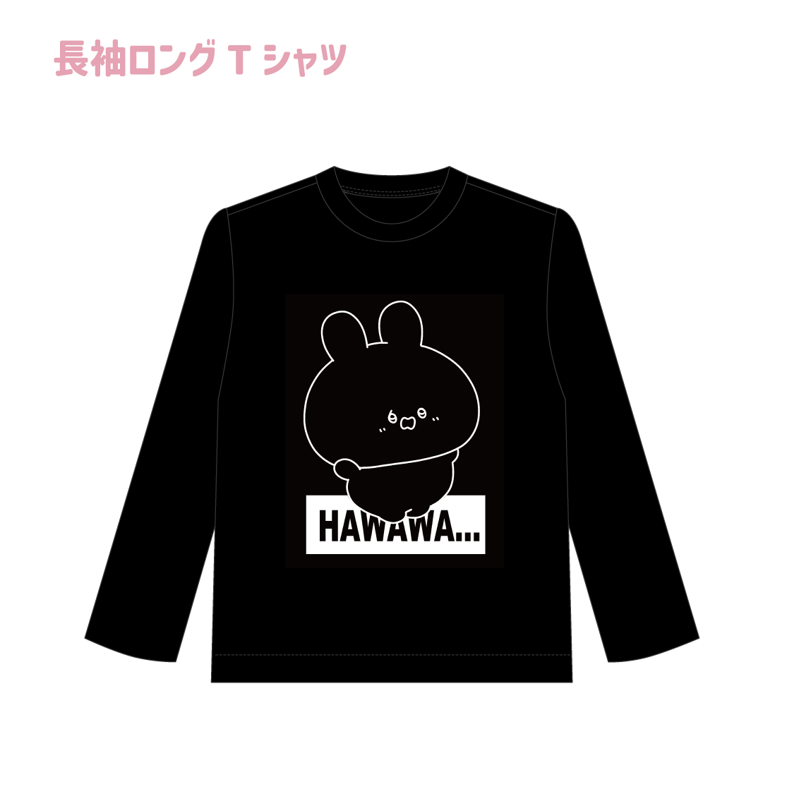 [Asamimi-chan] Long sleeve long T-shirt (Asamimi BASIC AUGUST) [Shipped in mid-October]