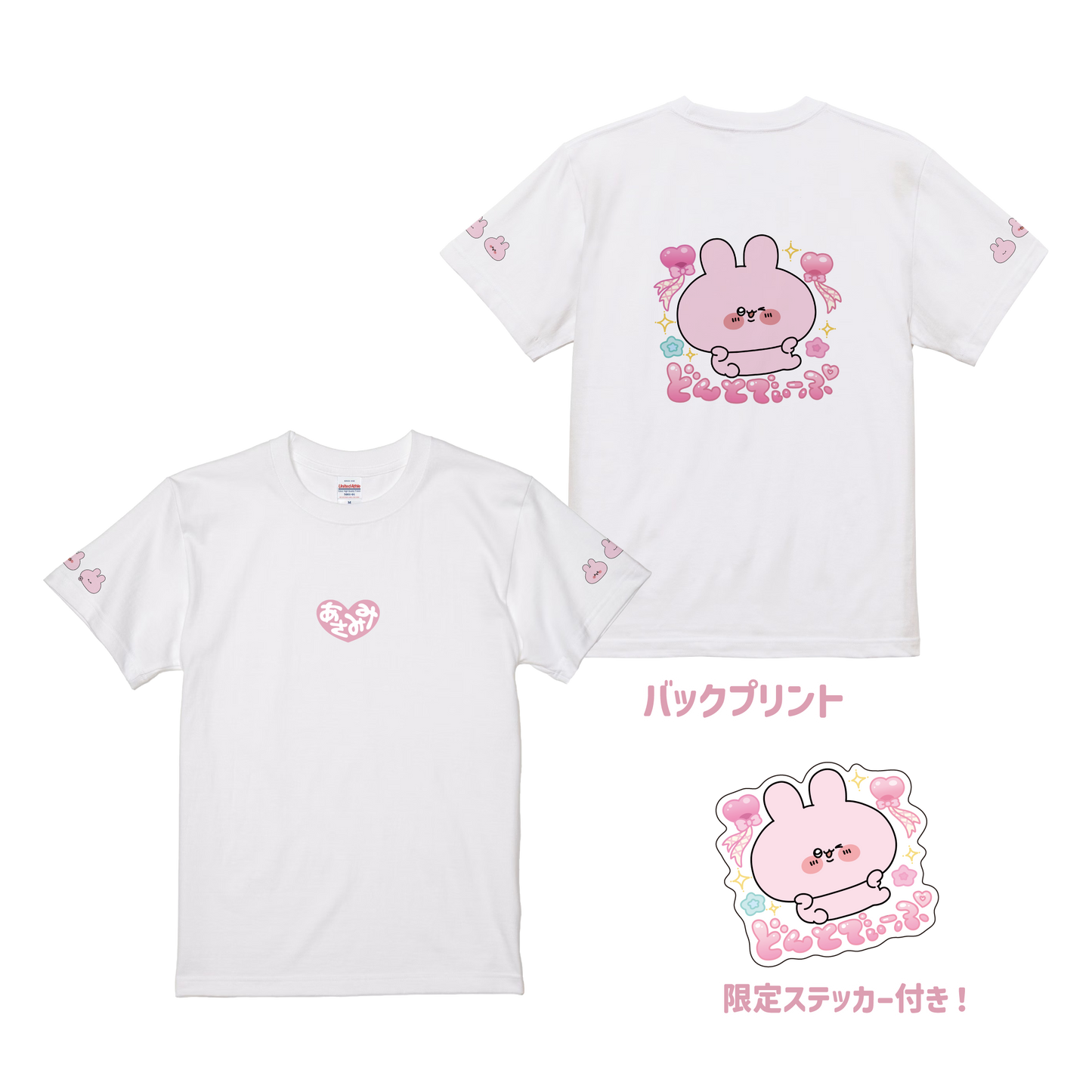【あさみみちゃん】ごつ盛り❣️Tシャツ（特典ステッカー付き）【6月下旬発送】