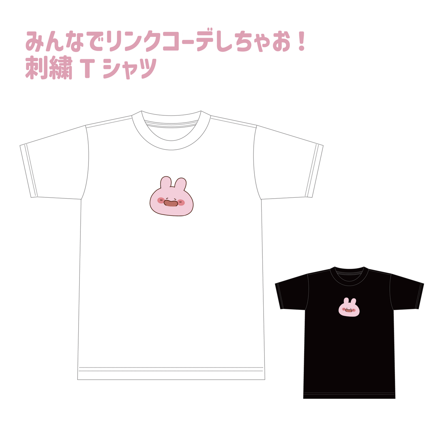 [<tc>ASAMIMI-CHAN</tc>] Let's all link coordinate❣️ Embroidered T-shirt (ASAMIMI BASIC 2024 JULY) [Shipped in late September]