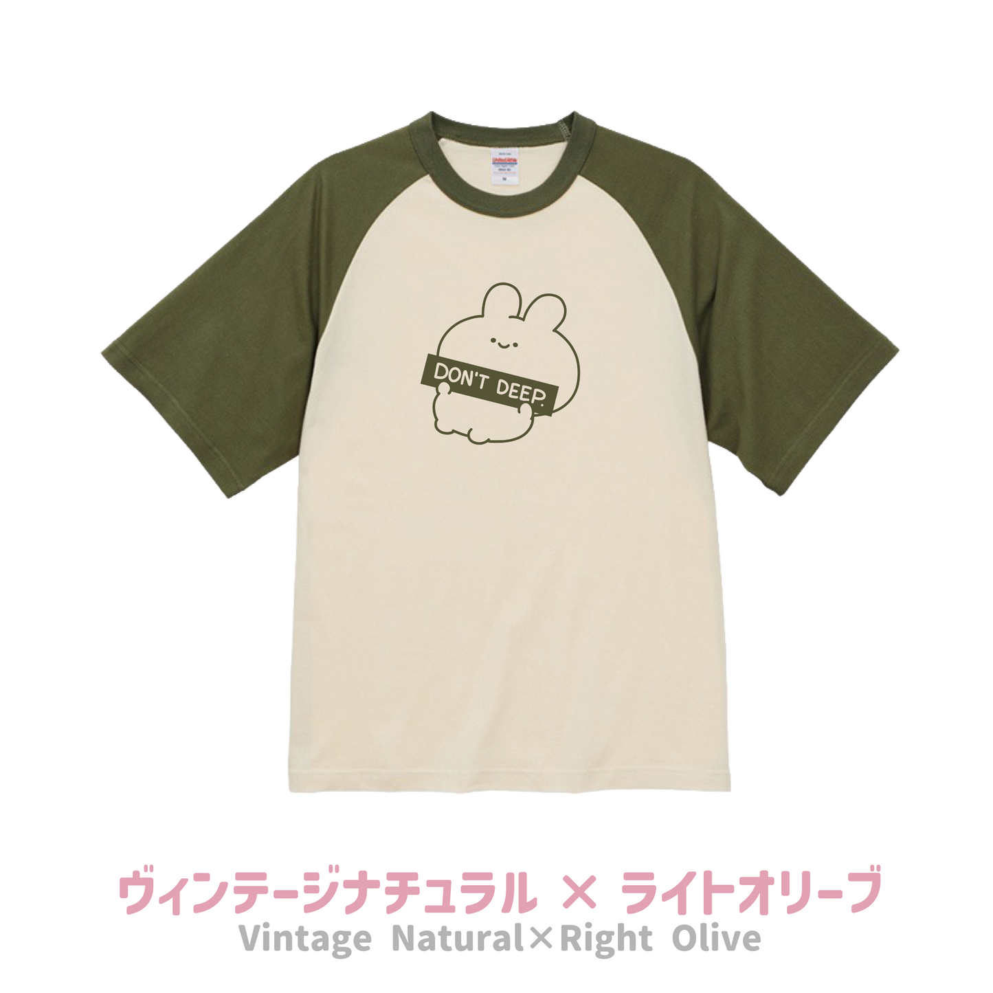 【あさみみちゃん】ラグランTシャツ【7月下旬発送】
