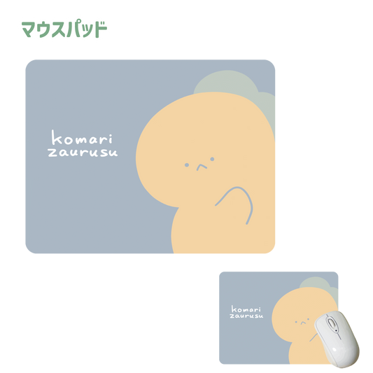 [Troublesome Zaurus] Mouse pad (Troubled Zaurus) [Shipped in mid-August]
