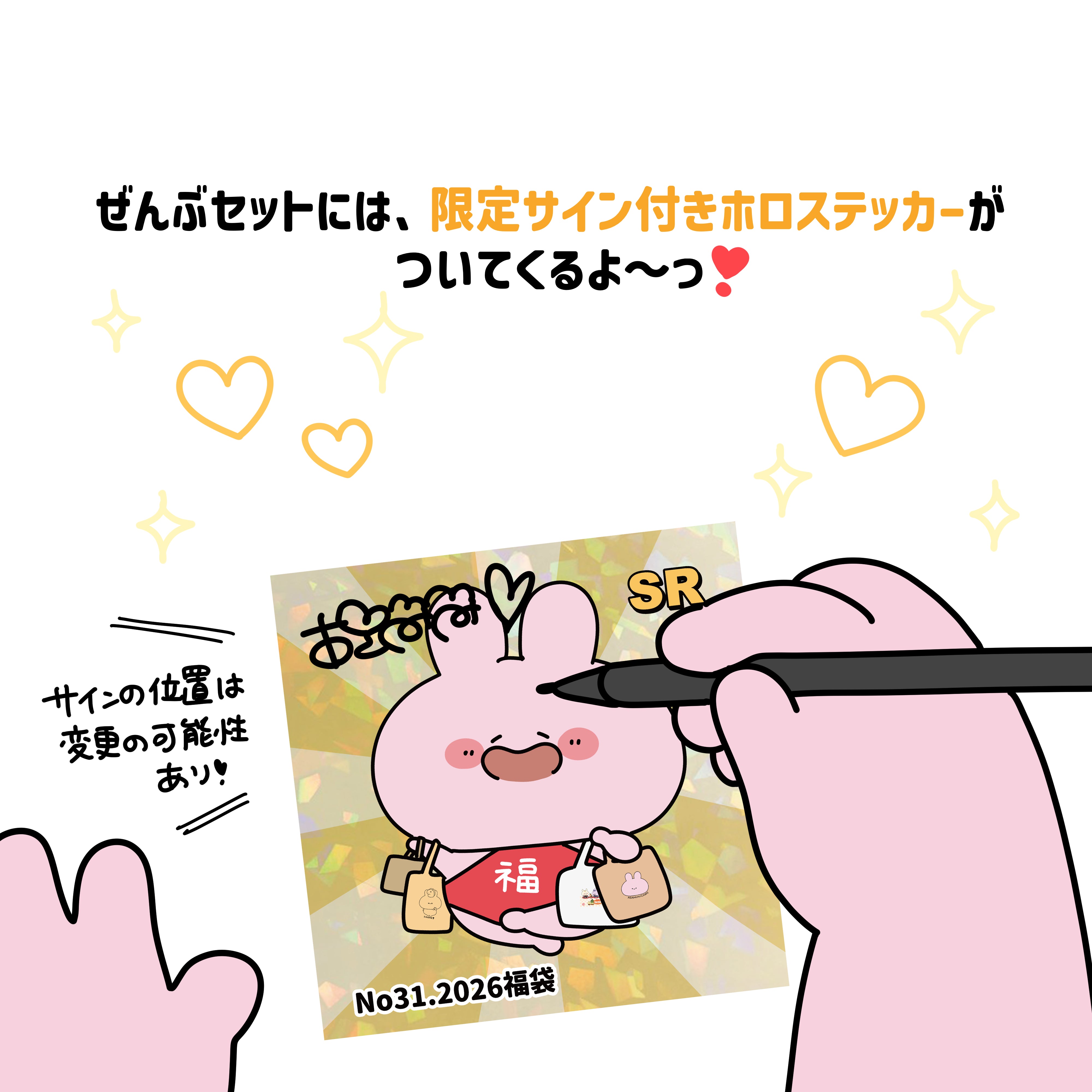 あさみみちゃん】ASAMIMI HAPPY BAG 2026 ぜんぶセット（限定サイン