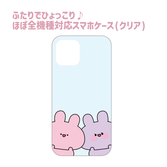 [<tc>ASAMIMI-CHAN</tc>] A fun time for two ♪ Smartphone case compatible with almost all models (clear) [shipped in late September]