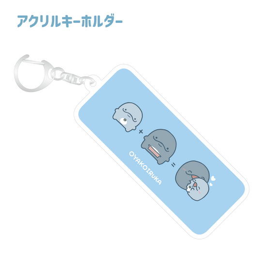 [Parent and child dolphin] Acrylic keychain [shipped in mid-March]