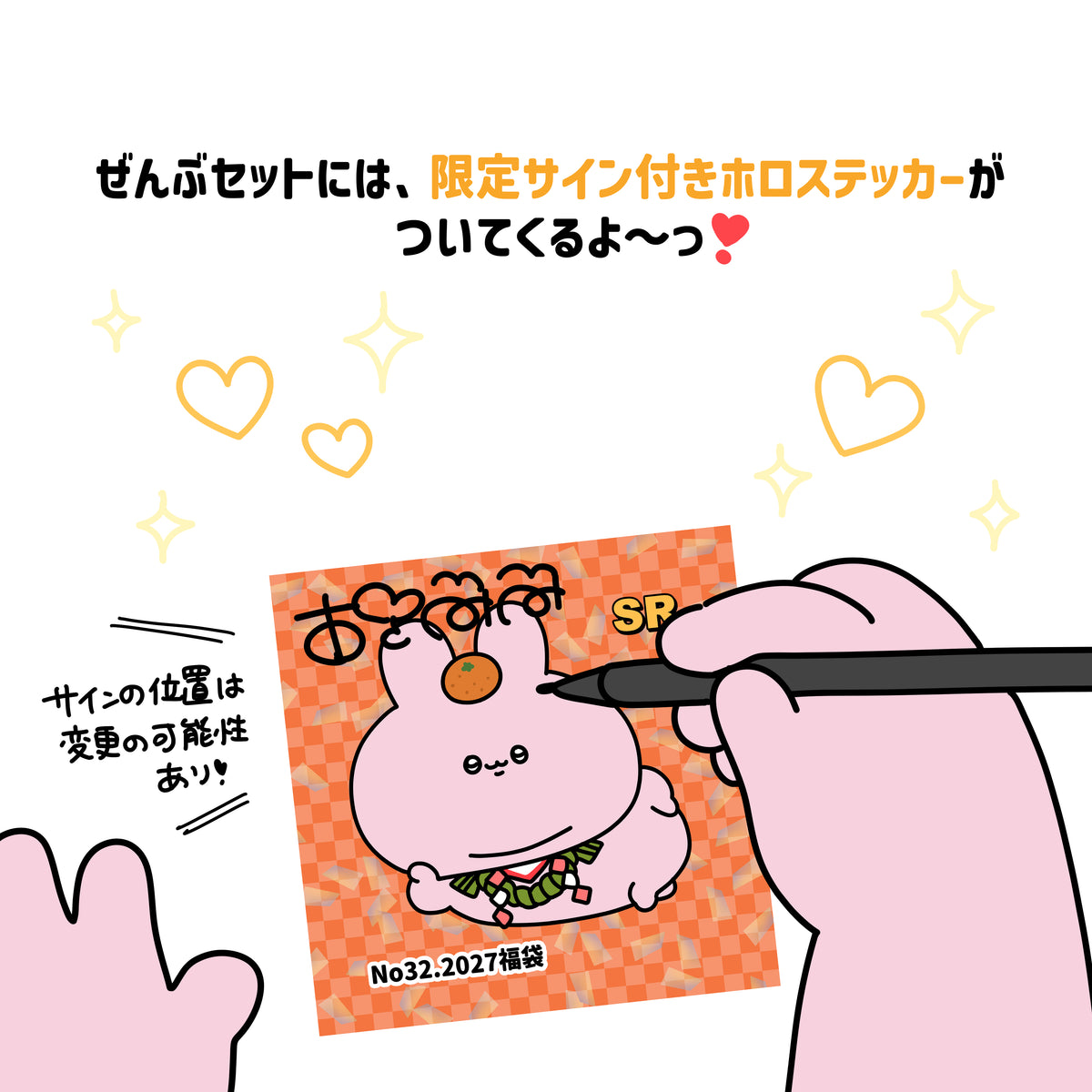 [ASAMIMICHAN] ASAMIMI HAPPYBAG 2027 Set completo (con pegatina autografiada limitada) [Envío a finales de diciembre]