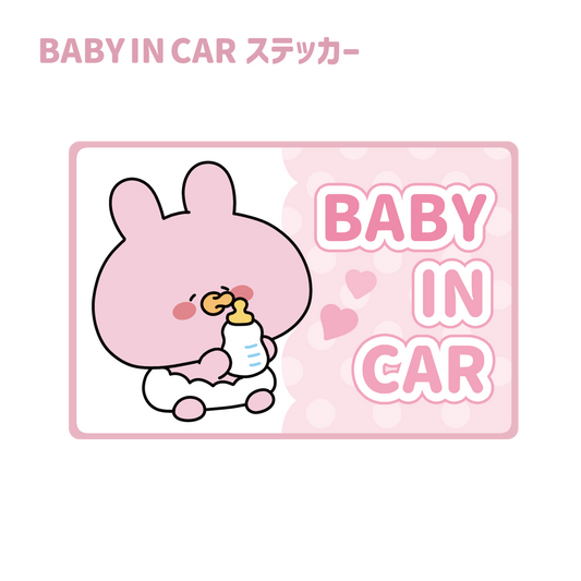 【あさみみちゃん】BABY IN CAR ステッカー（あなたをお守り！シリーズ）