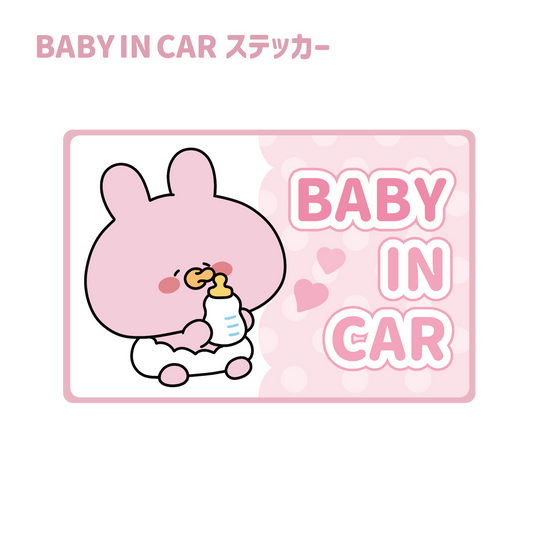 [ASAMIMI-CHAN ] Aufkleber „BABY IN CAR“ [Versand Mitte November]