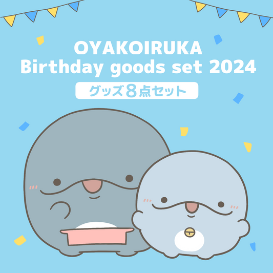 【親子イルカ】Birth Day Set 2024【6月中旬発送】