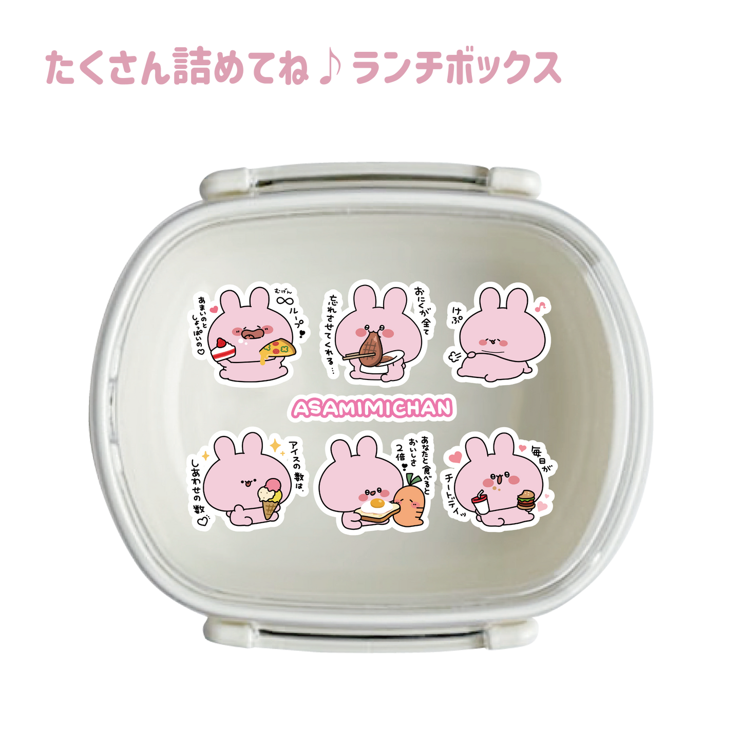 [ASIMI] Emportez beaucoup... Lunch box (Full stomach series vol.2)