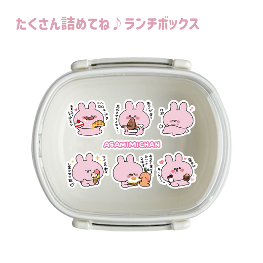 [ASAMIMI-CHAN] Pack a lot... ♪ Lunch Box (Filled to the brim series, vol. 2)