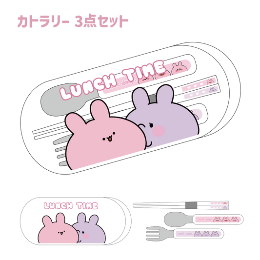 [ASAMIMI-CHAN] Cutlery 3-Piece Set (Protect You.) (Series)