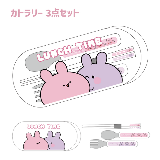 [Asamimi-chan] 3-piece cutlery set (Amulet for you! Series) [Shipped in mid-March]