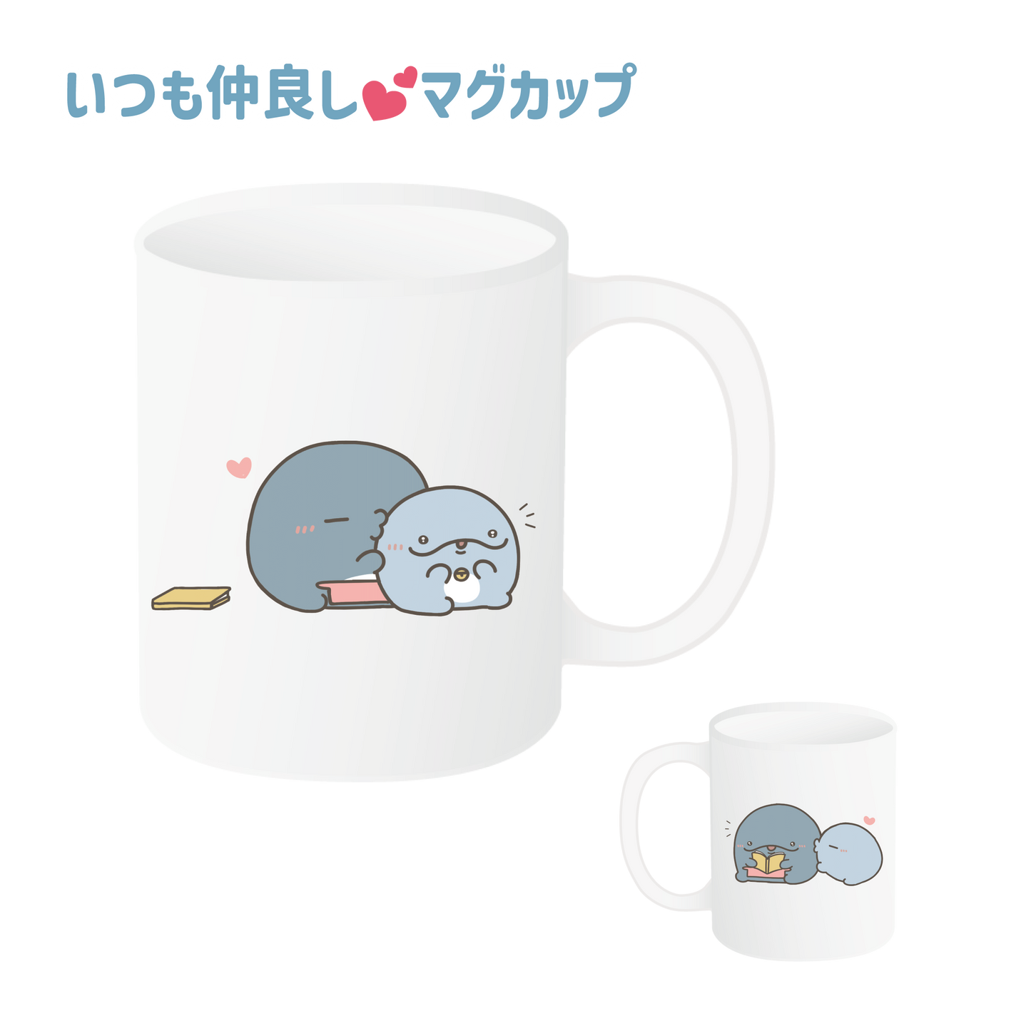 [Dauphin parent et enfant] Toujours bons amis 💕 Mug [expédié fin septembre]