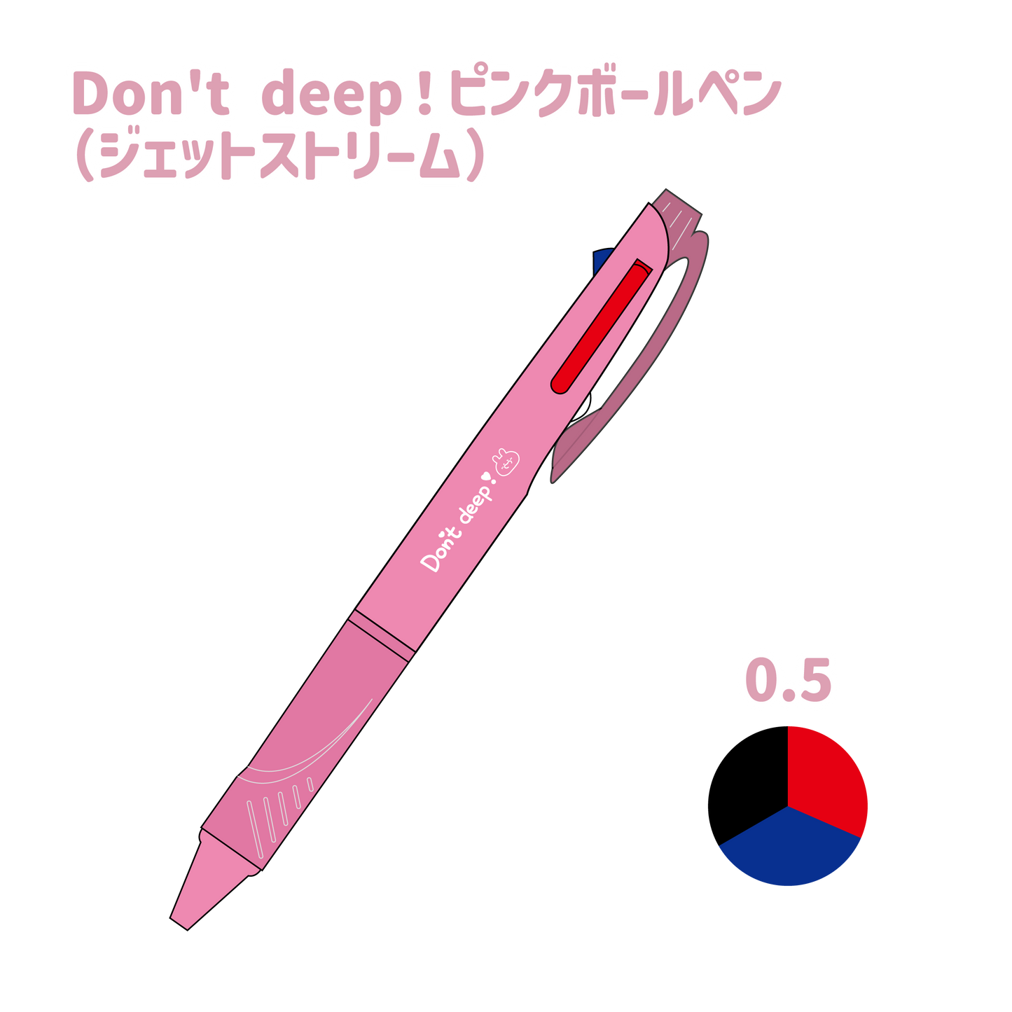 [<tc>ASAMIMI-CHAN</tc>] Don't deep❣ 3-color ballpoint pen (Jet Stream) (ASAMIMI BASIC 2024 JULY) [Shipped in late September]