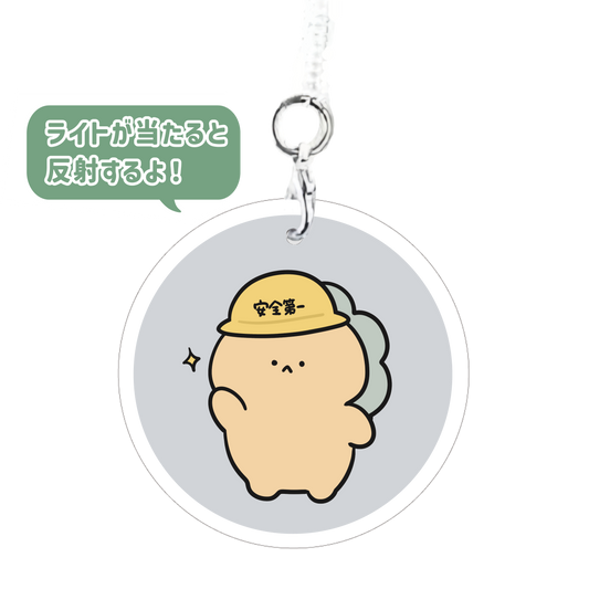 [KOMARIZAURUSU] Reflektor-Schlüsselanhänger [Versand Mitte Oktober]