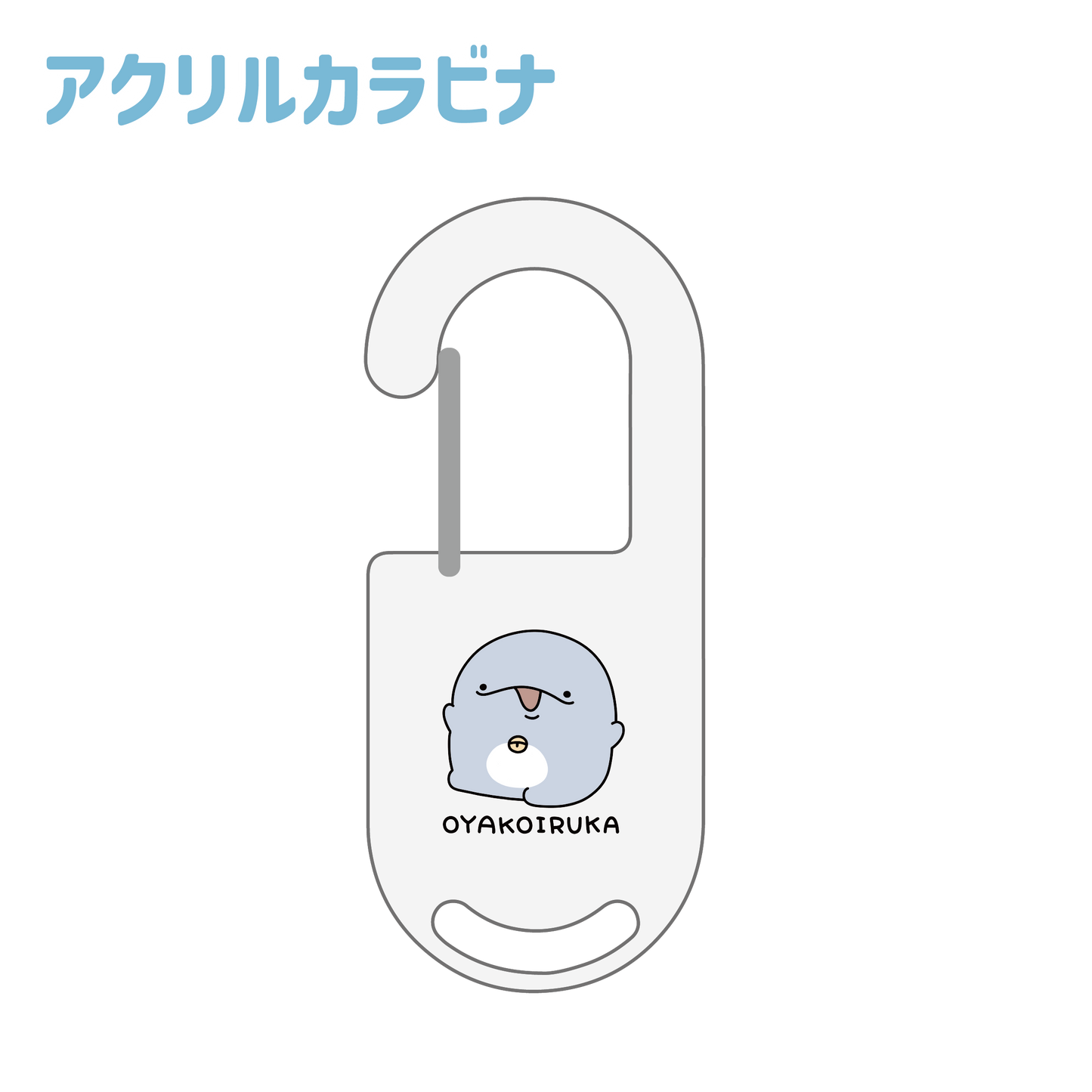 [Parent and child dolphin] Acrylic carabiner