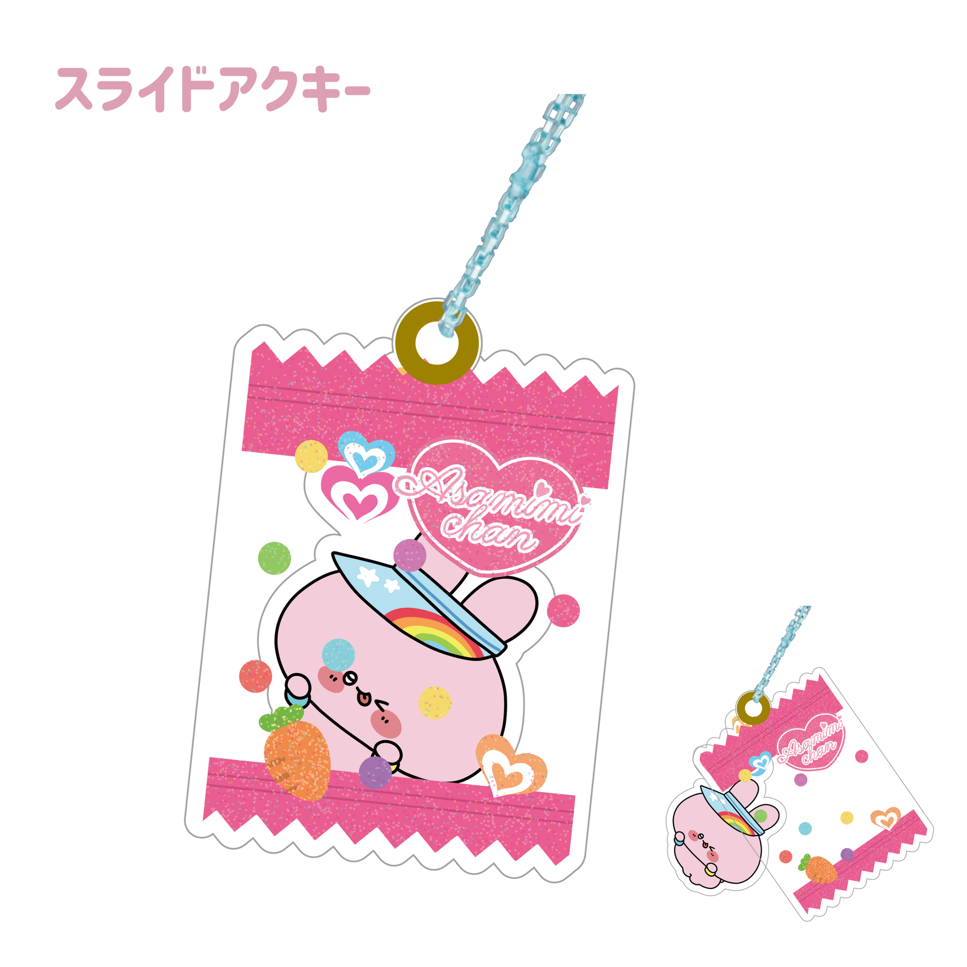 あさみみちゃん】スライドアクキー（平成kawaiiシリーズ