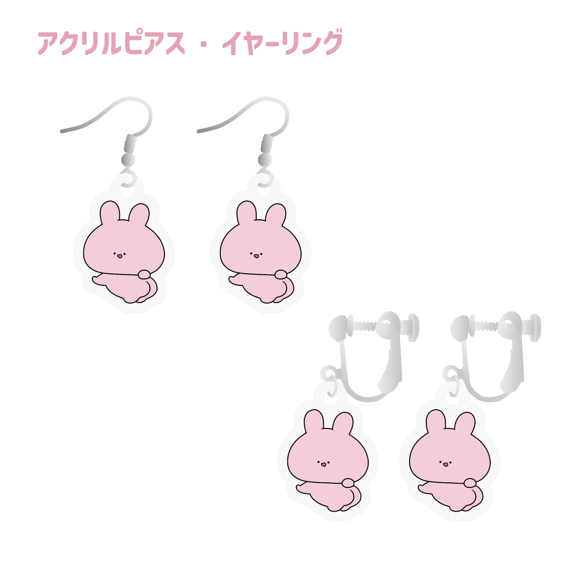 [Asamimi-chan] Acrylic earrings/earrings (Asamimi BASIC AUGUST) [Shipped in mid-October]