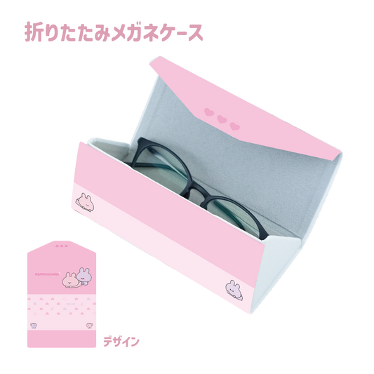[Asamimi-chan] Folding glasses case (Amulet for you! Series) [Shipped in mid-March]