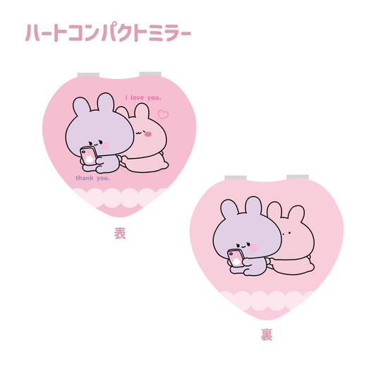[Asamimi-chan] Heart compact mirror (Asamimi-chan popular scene Yoseatsume series) [Shipped in mid-February]