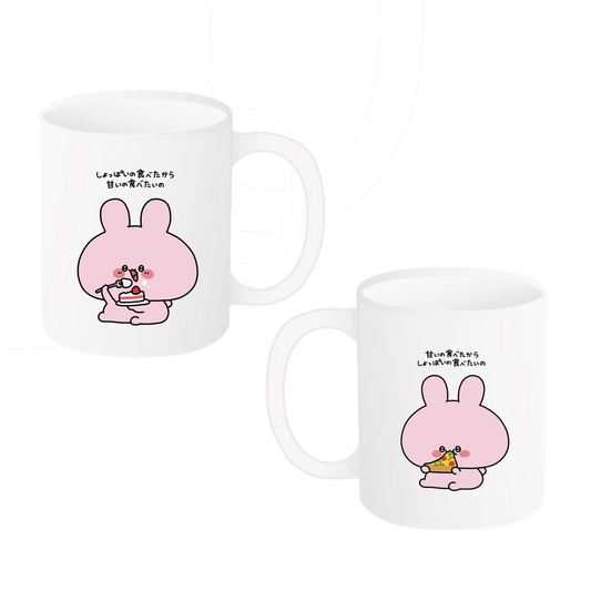 [ASAMIMICHAN] Süß-salzige Endlosschleifen-Tasse [Versand Ende Juli] (Wieder erhältlich)