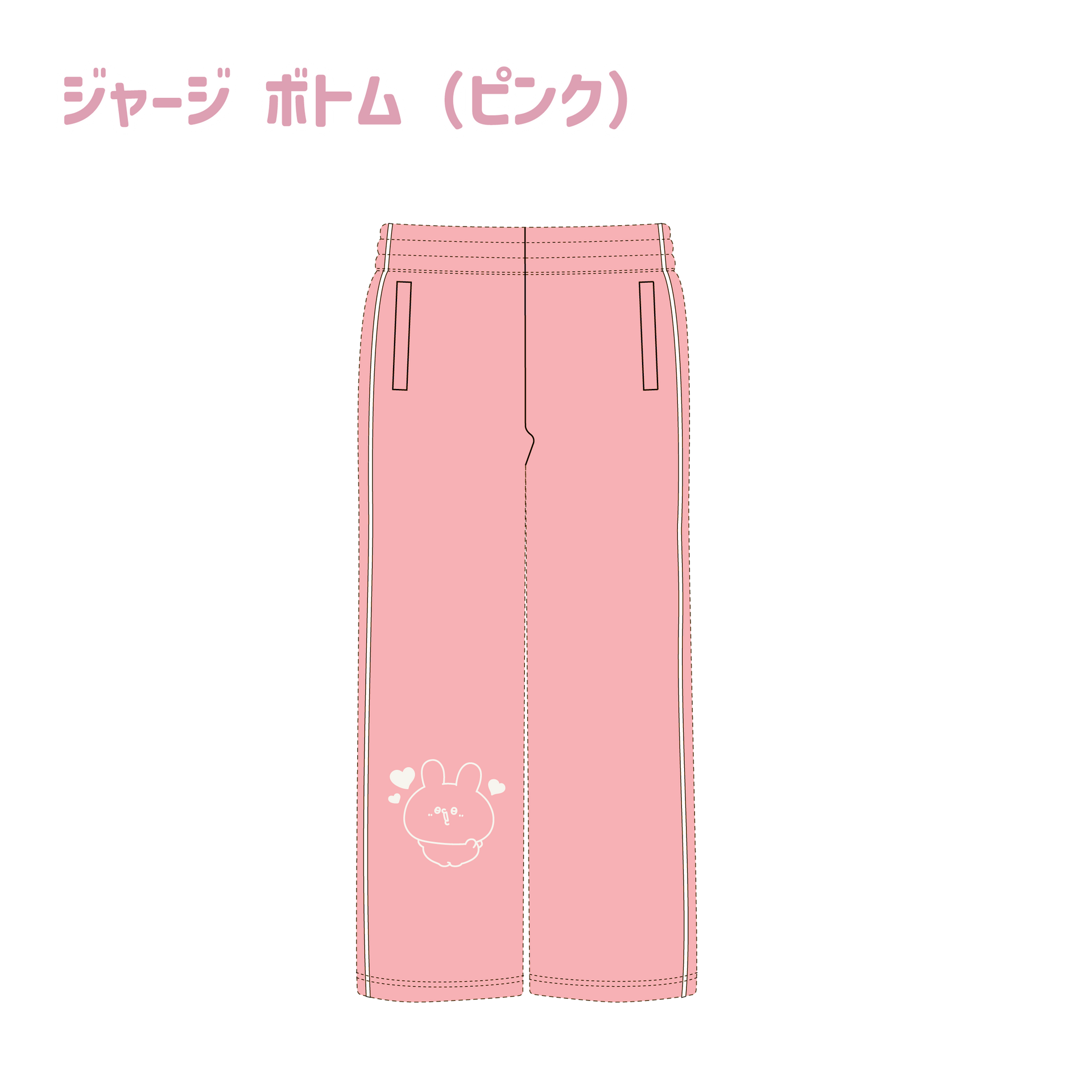 あさみみちゃん】ジャージ Bottom (ピンク)(ASAMIMI BASIC 2024 あさみみちゃん】ジャージ Bottom (ピンク)(ASAMIMI BASIC 2024
