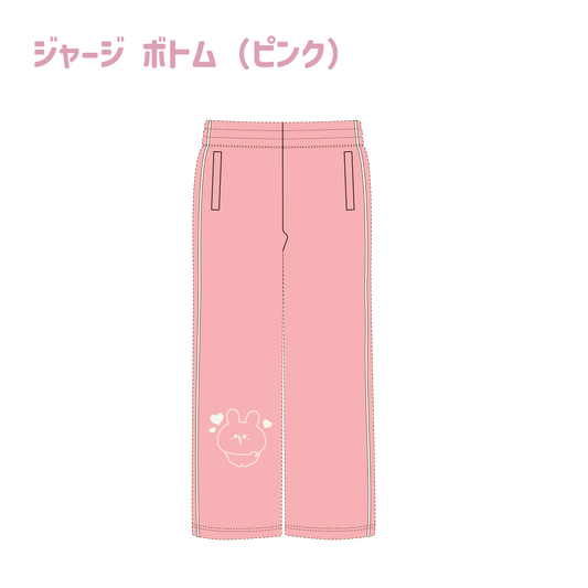 【あさみみちゃん】数量限定❣️ジャージ Bottom （ピンク）(ASAMIMI BASIC 2024 APRIL)