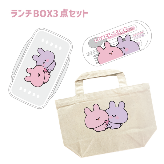 [Asamimi-chan] Lunch box 3-piece set (Amulet for you! Series) [Shipped in mid-March]