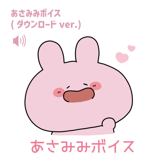 ASAMIMI-CHANOriginal goods – Page 2 – SimpleSideMascots(サイマス ASAMIMI-CHANOriginal goods – Page 2 – SimpleSideMascots(サイマス