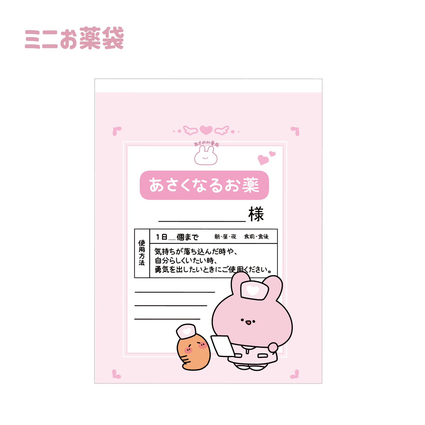 [Asamimi-chan] Mini sac à médicaments Nurse Asamimi [Expédié mi-juin] (ASAMIMI BASIC 2024 AVRIL)