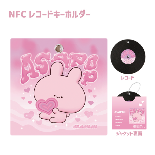 【あさみみちゃん】BAND_かざして再生！レコード型キーホルダー（ASAMIMI BASIC 2024 March）