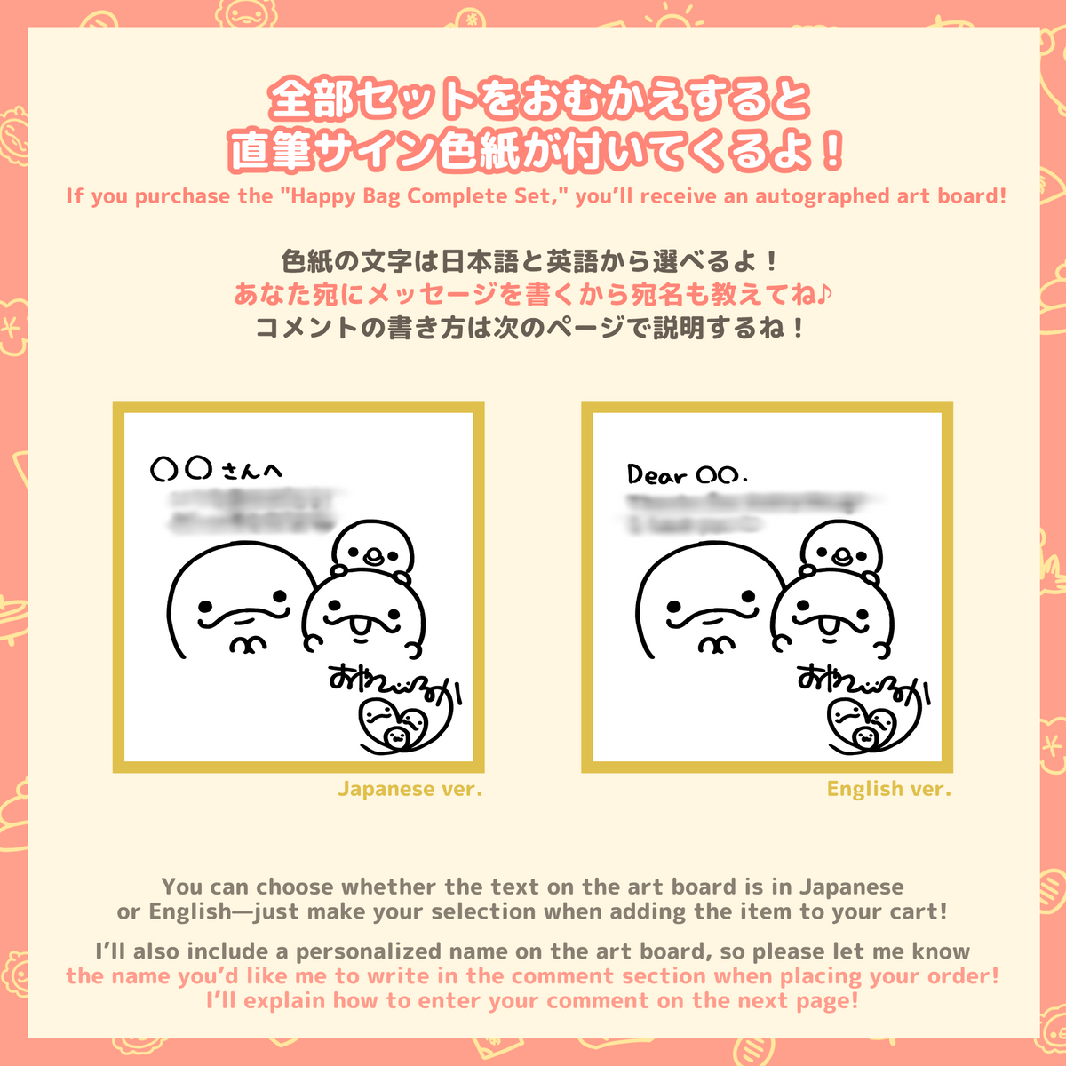 [OYAKOIRUKA] OYAKOIRUKA HAPPY BAG 2027 Komplettset (mit handsigniertem Shikishi) [Versand Ende Dezember]