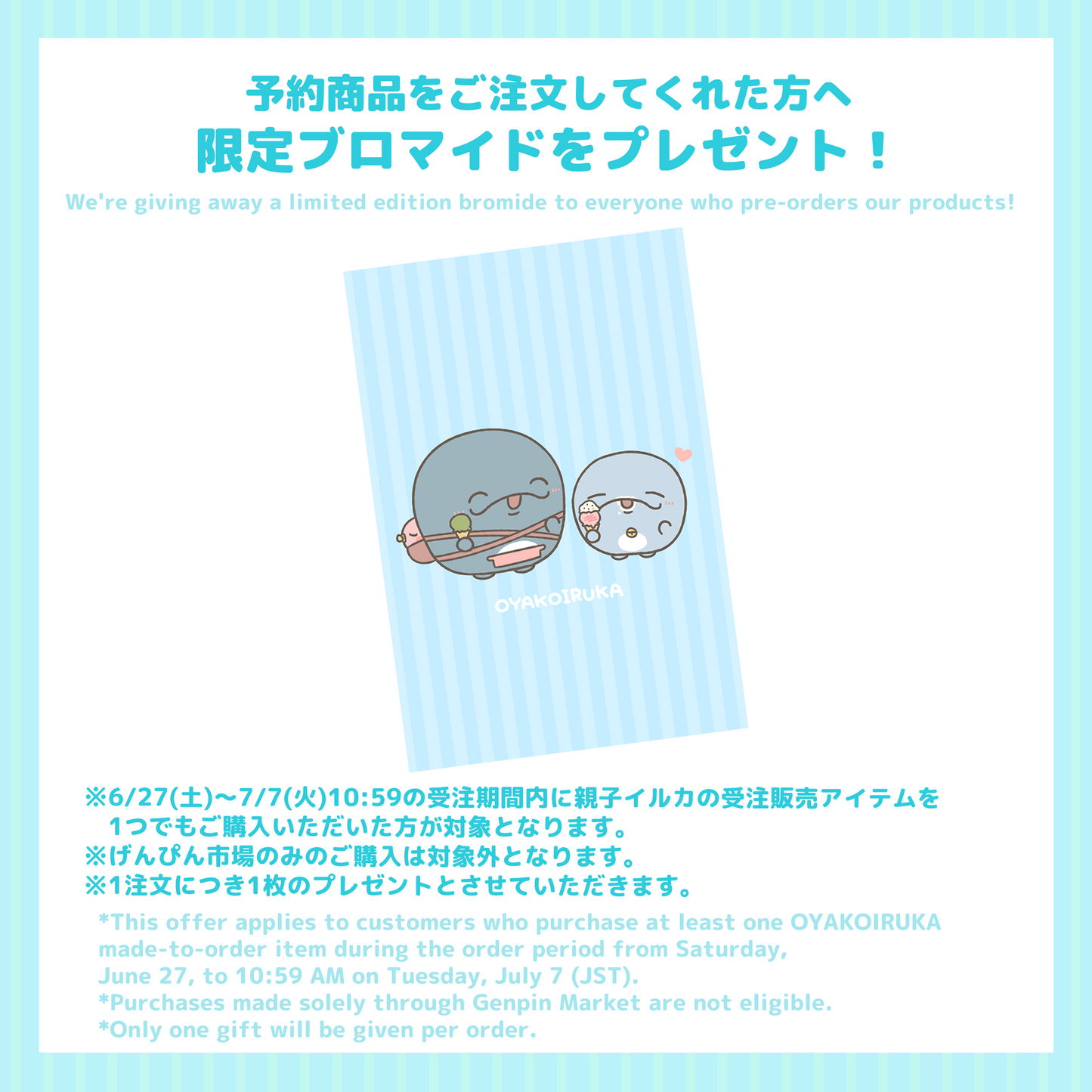 [OYAKOIRUKA] Plastic Bottle Strap [Shipping in late-August]