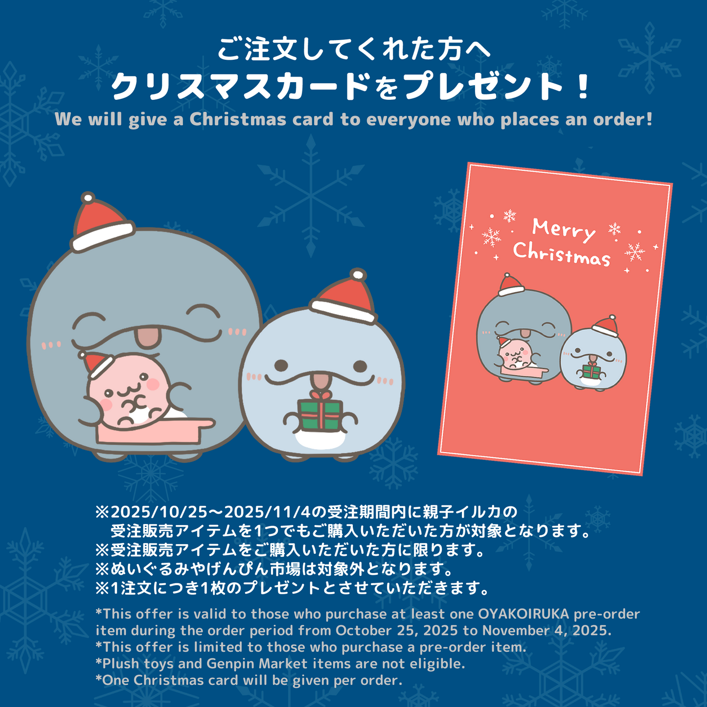 【親子イルカ】ステッカーセット（3枚入り）【12月中旬発送】