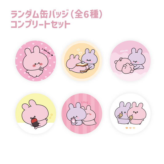 [Asamimi-chan] Random can badge complete set (6 types in total) (Asamimi-chan popular scene Yoseatsume series) [Shipped in mid-February]