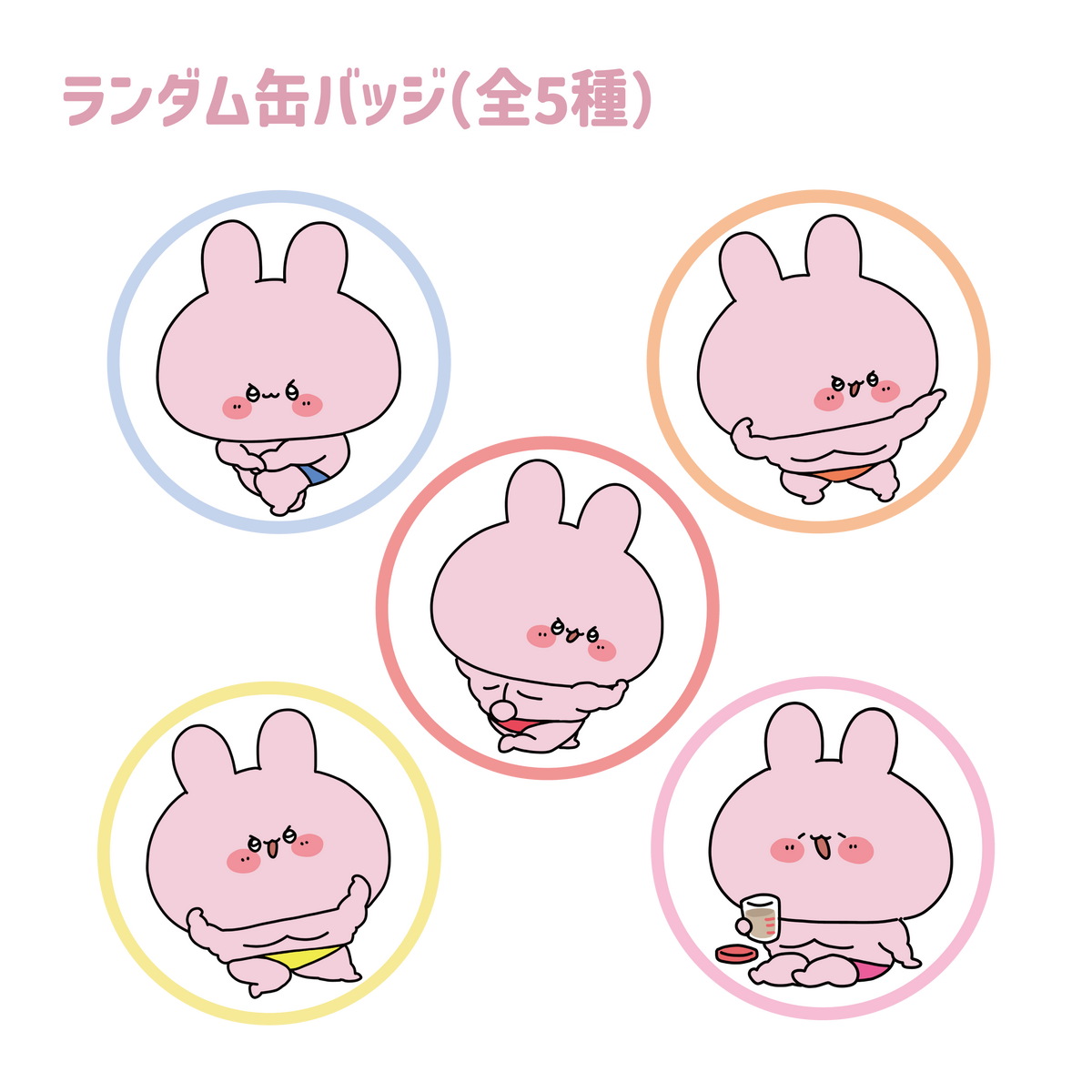 あさみみちゃん】まちょみみ_ランダム缶バッジ(全5種)（ASAMIMI BASIC