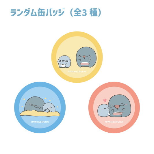 [Parent and child dolphin] Random tin badges (all 3 types) [shipped in mid-March]