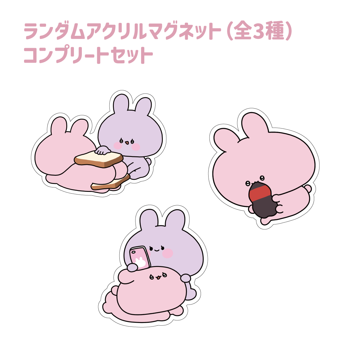 [Asamimi-chan] Random acrylic magnet complete set (all 3 types) (Asamimi-chan popular scene Yoseatsume series) [Shipped in mid-February]