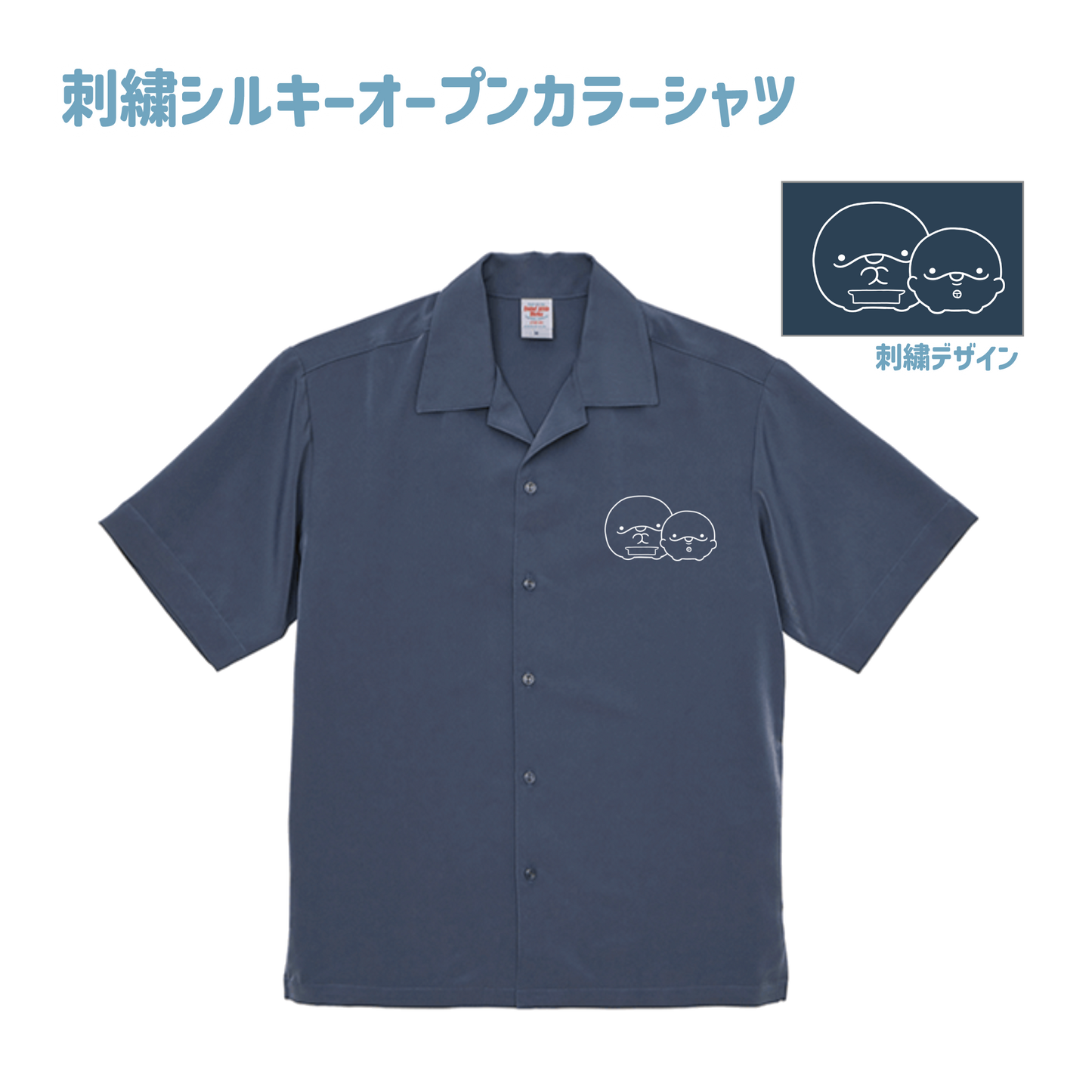 【親子イルカ】シルキーオープンカラーシャツ【6月中旬発送】