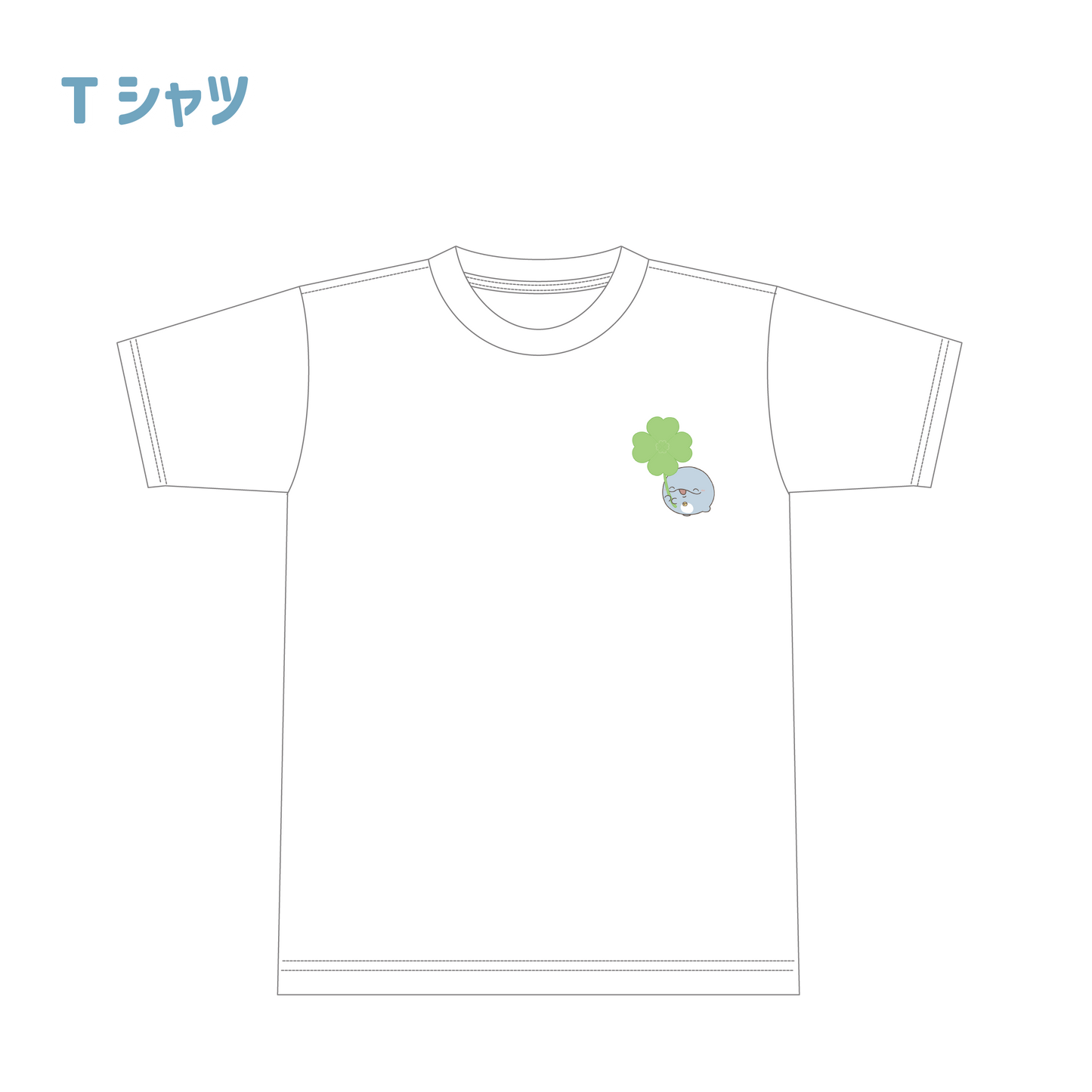 【親子イルカ】Tシャツ(クローバー)【5月中旬発送】