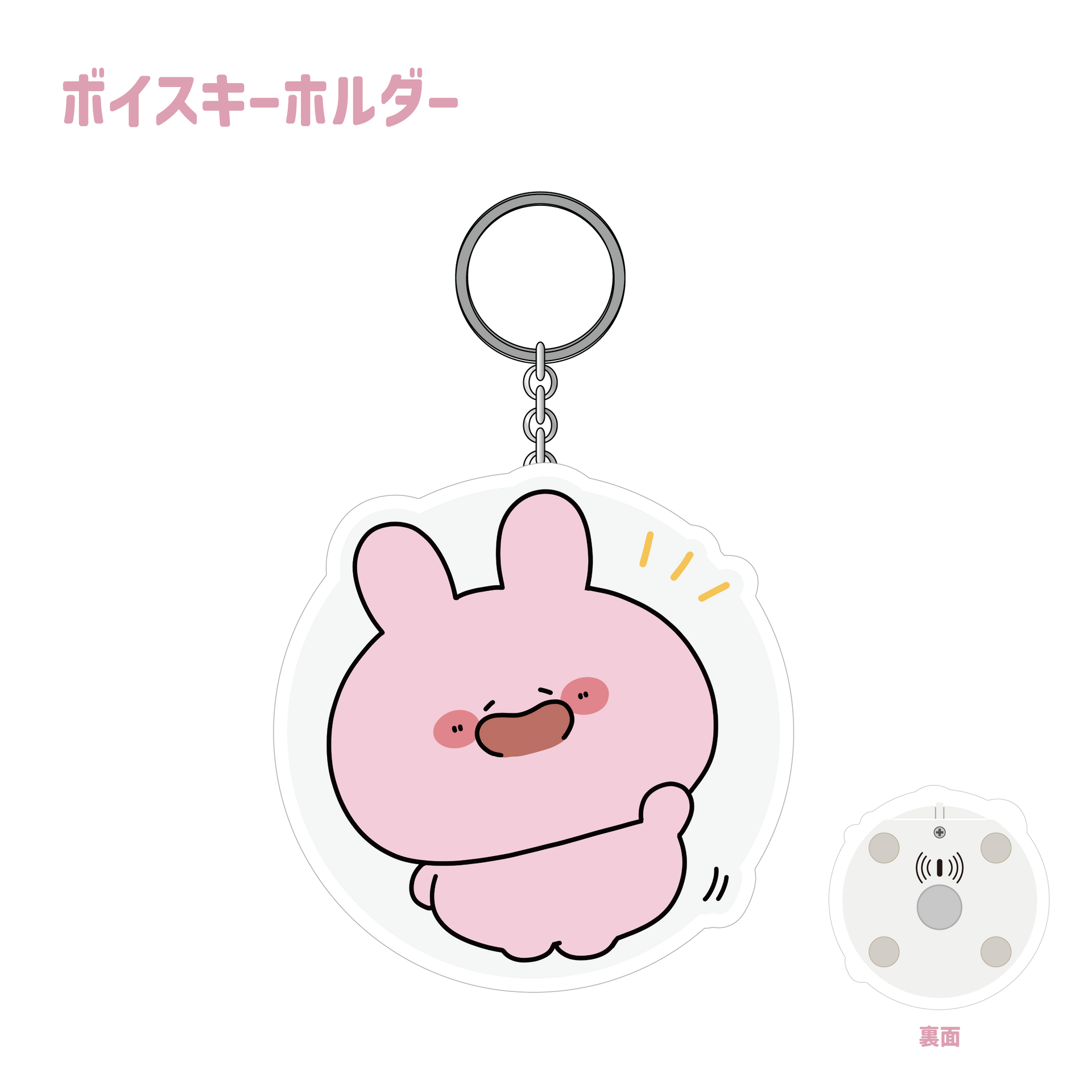 mi~chan様確認用 ASAMIMICHAN] Keychain with Voice (Smiling)! – SimpleSideMascots