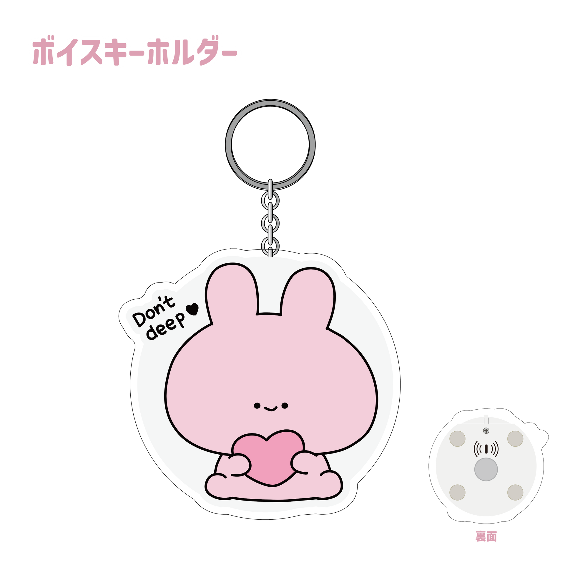 ASAMI＊キーホルダー viocekey02.png?v=1711184569&