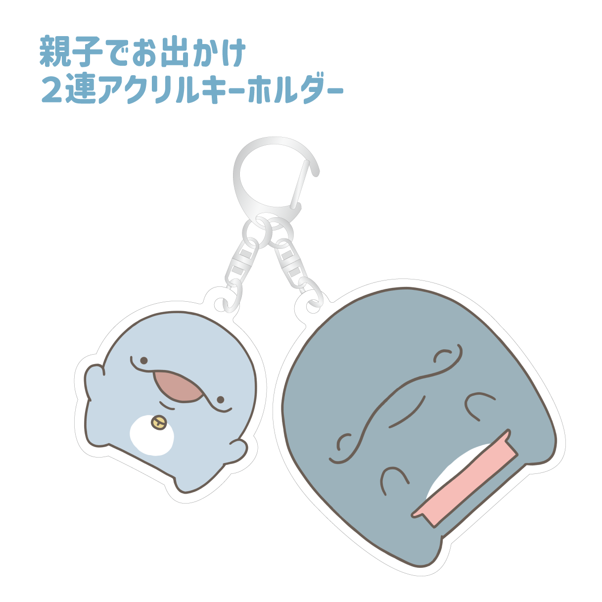 [Parent and child dolphin] Parent and child outing 2-chain acrylic keychain [shipped in mid-February]
