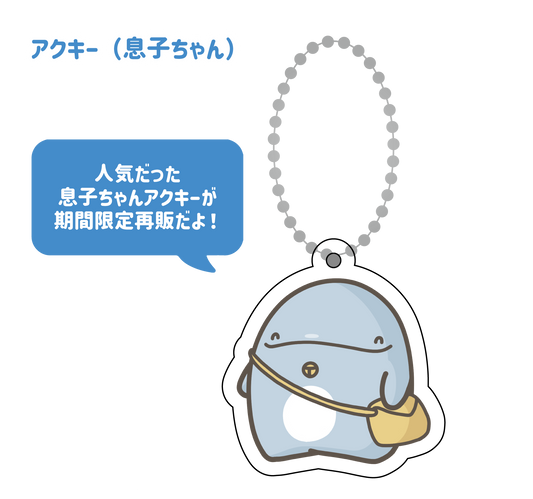 [Parent and child dolphin] Acrylic key chain (son) [shipped in early May]