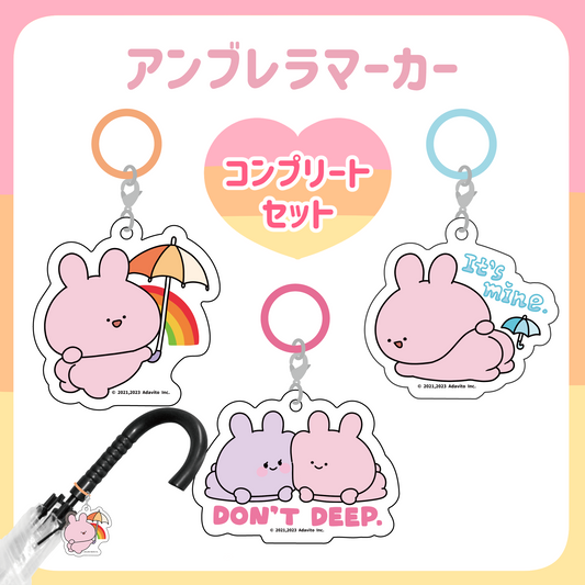 [Asamimi-chan] Random Umbrella Marker Complete Set (3 types in total) [Shipped in early May]