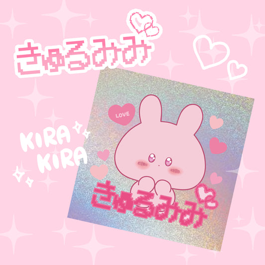 [Asamimi-chan] Hologram sticker (Kyurumi) [Shipped in mid-July]