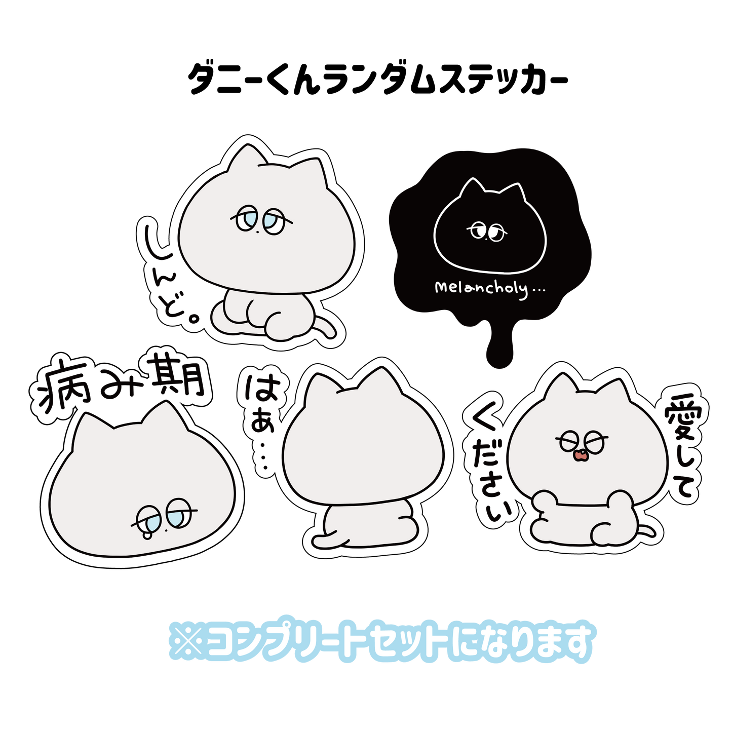 [Asamimi-chan] Danny-kun random sticker complete set (5 types in total) [Made-to-order]